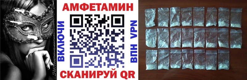 АМФЕТАМИН 97%  купить наркотики цена  Троицк 