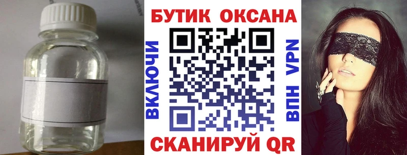 БУТИРАТ 1.4BDO  даркнет наркотические препараты  Троицк 