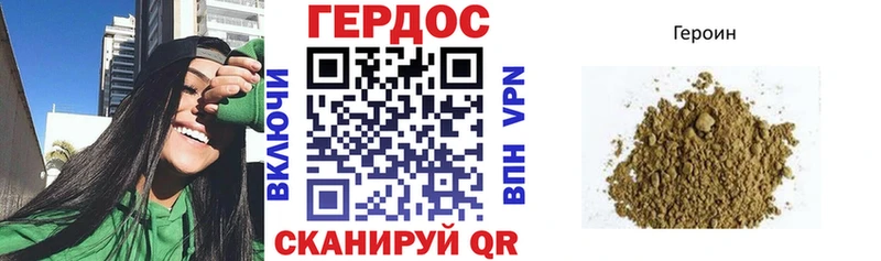 купить наркоту  Троицк  ГЕРОИН Heroin 