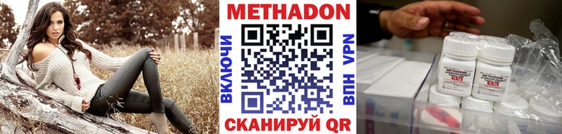 МЕТАДОН белоснежный  где продают   Троицк 
