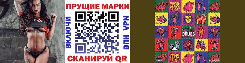 Марки NBOMe 1,8мг  shop клад  Троицк 