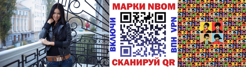 Марки N-bome 1,5мг Троицк